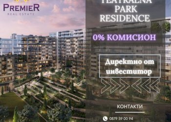 Quadrilocale Sofia (zona Оборище) - foto 1