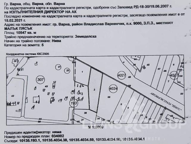 Земя за строеж Варна - фото 1