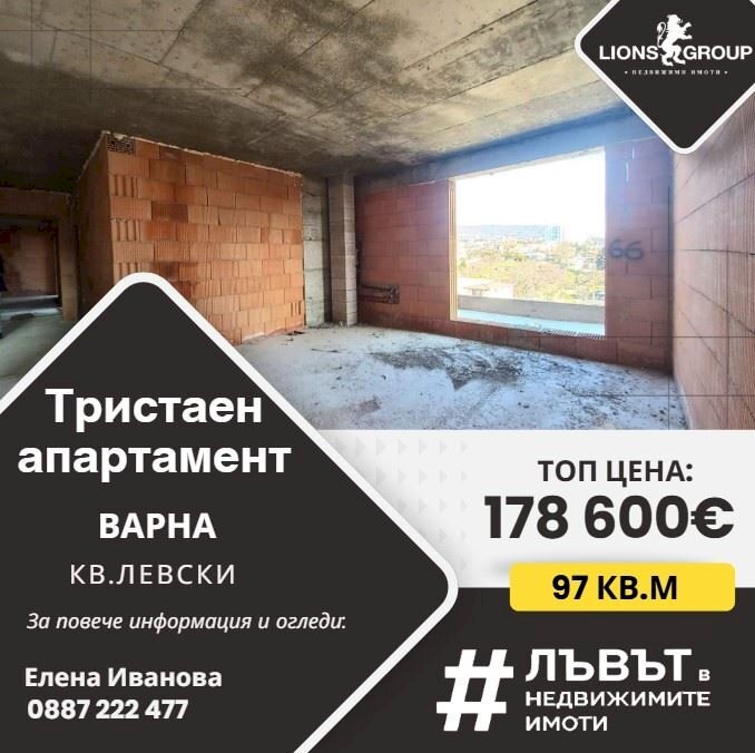 Тристаен Варна - фото 1