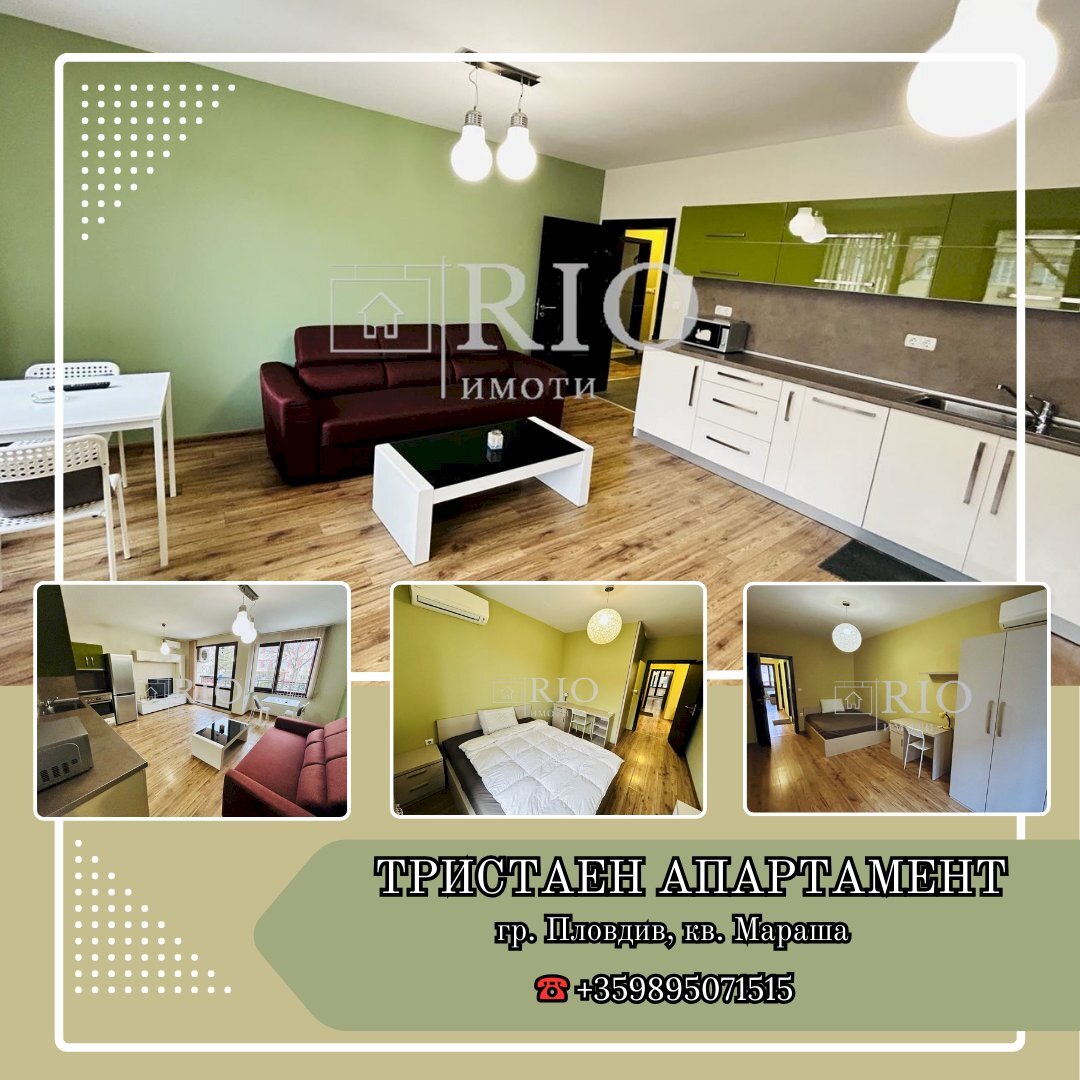 Three-room apartment Пловдив, Plovdiv (neighborhood Мараша) - photo 1