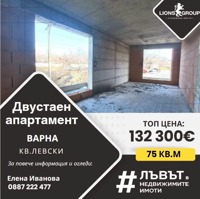 Двустаен Варна - фото 1