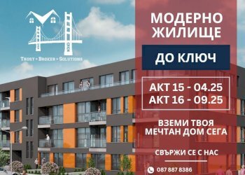 Апартамент София (квартал Малинова долина) - фото 1