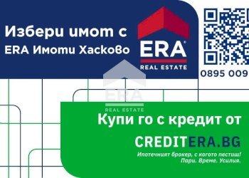 Building land Училищни, Haskovo - photo 1