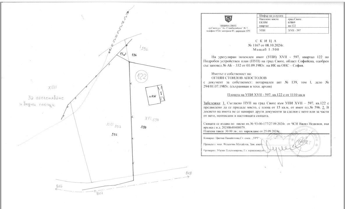 Building land Svoge - photo 1