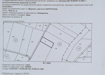 Terreno edificabile Rodopi - foto 1