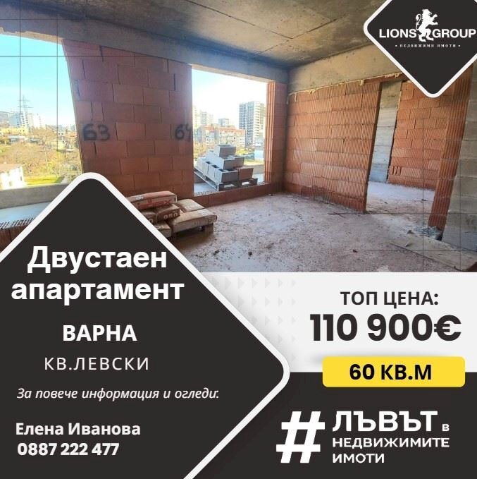 Двустаен Варна - фото 1