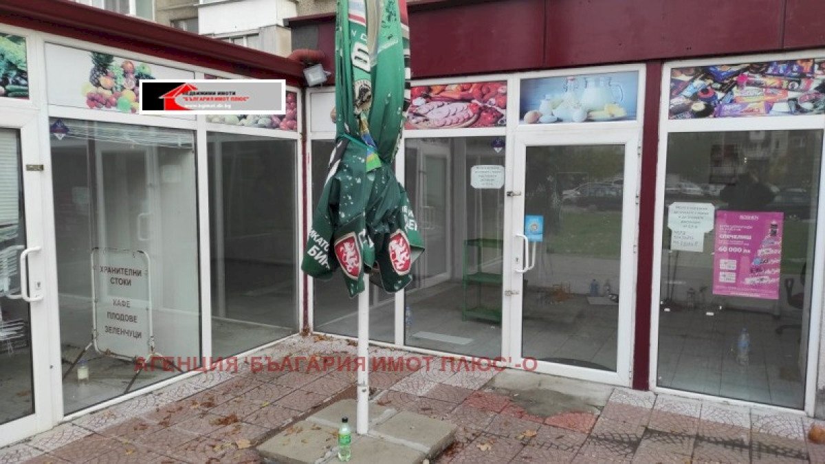 Negozio Sofia (zona Надежда 2) - foto 1
