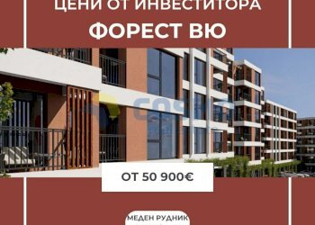 Three-room apartment Burgas (neighborhood Меден рудник - зона Д) - photo 1
