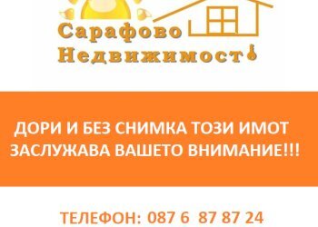 Locale Commerciale Burgas (zona Сарафово) - foto 1