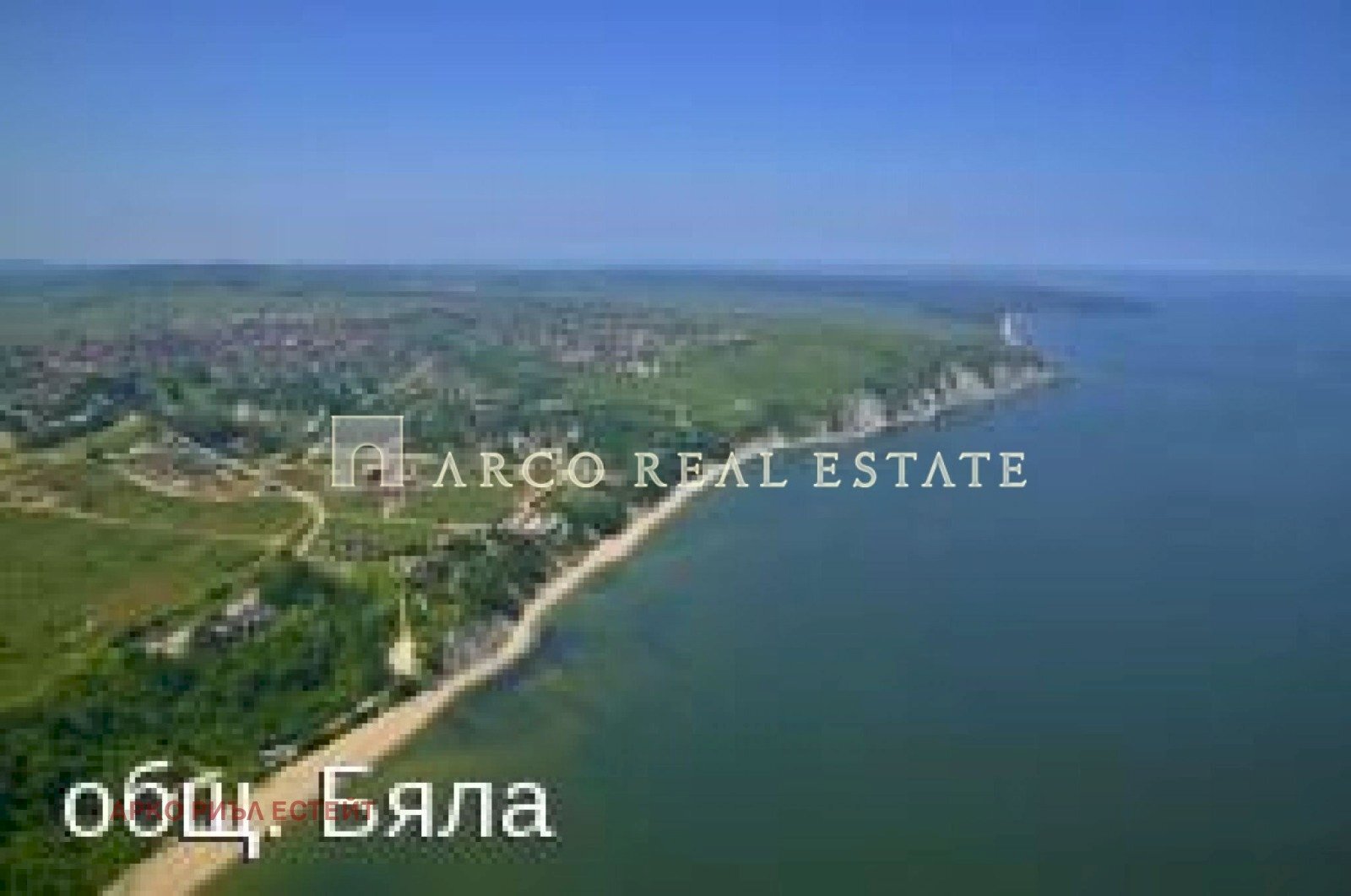 Земя за строеж Бяла - фото 1