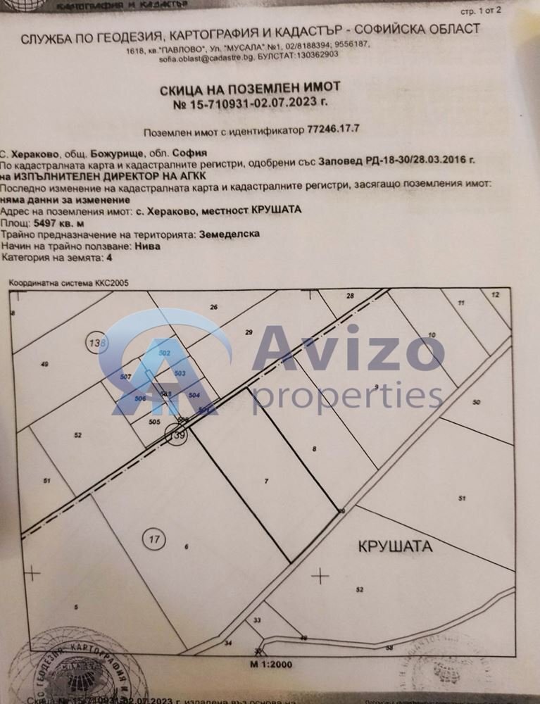 Terreno edificabile Bozuriste - foto 1