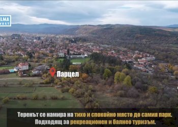 Building land Dolna Banya - photo 1