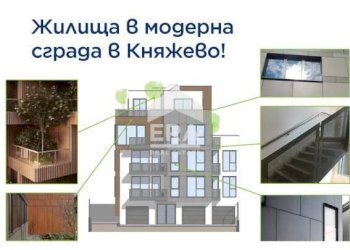 Bilocale Sofia (zona Княжево) - foto 1