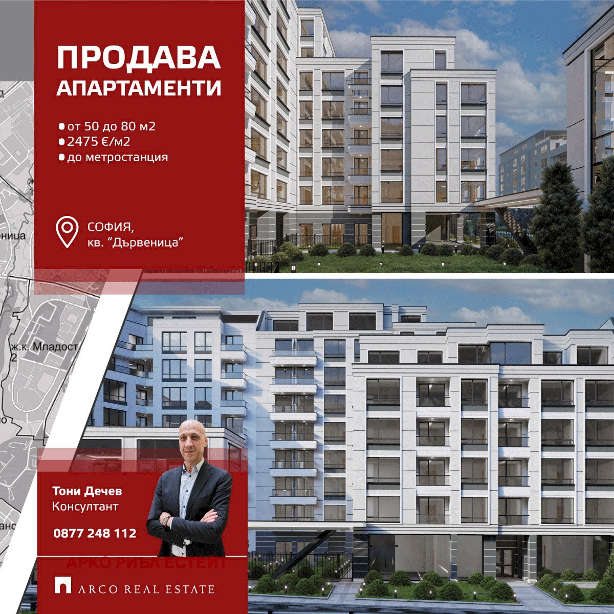Apartment Sofia (neighborhood Дървеница) - photo 1