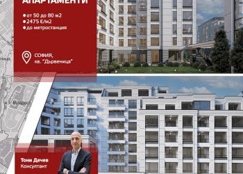Апартамент София (квартал Дървеница) - фото 1