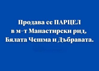 Земя за строеж Варна - фото 1