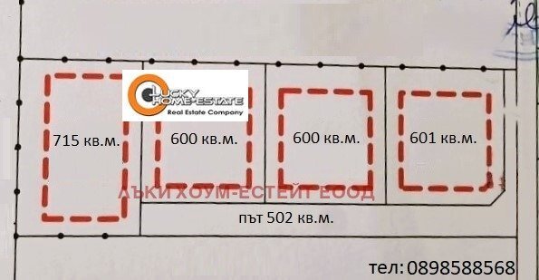 Земя за строеж Родопи - фото 1