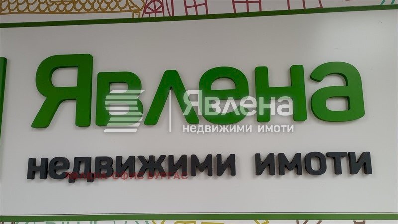 Самостоятелна къща Бургас (квартал Меден рудник - зона Д) - фото 1