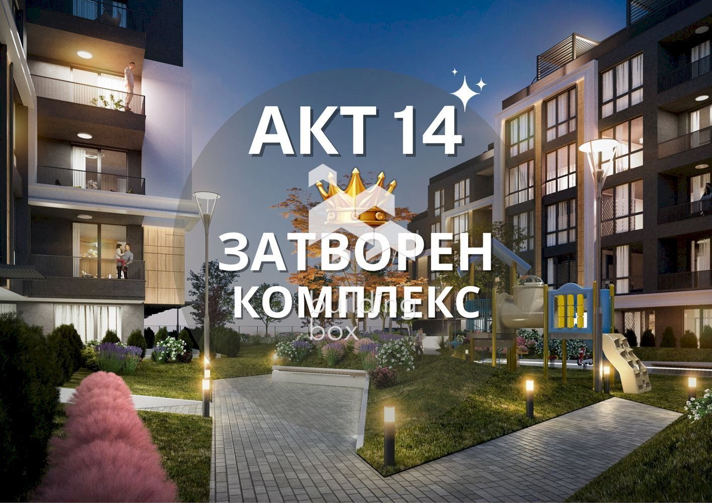 Апартамент Пловдив (квартал Кършияка) - фото 1