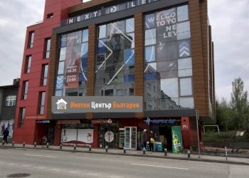 Ufficio Sofia (zona Овча купел 2) - foto 1