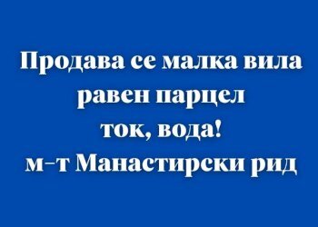 Вили Варна - фото 1