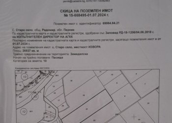 Terreno edificabile Radomir - foto 1