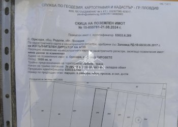 Земя за строеж с. Оризари, Родопи - фото 3