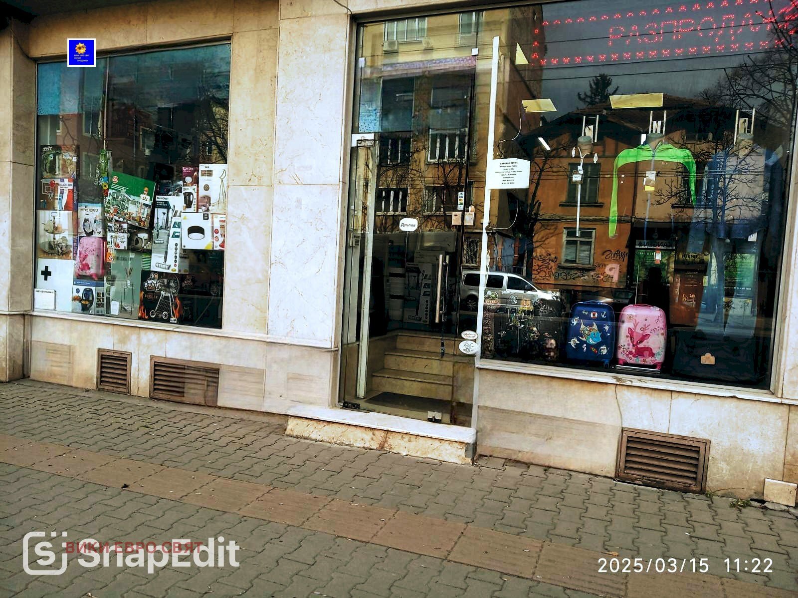 Negozio Sofia - foto 1