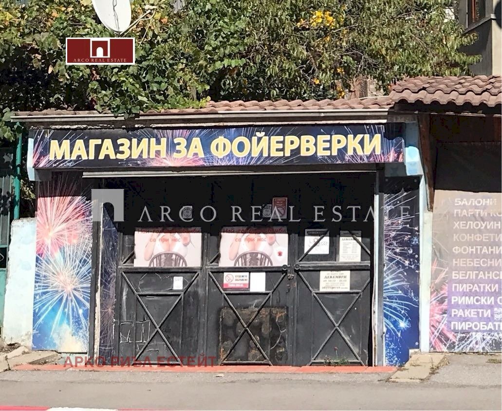 Negozio Svoge - foto 1