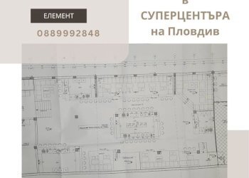 Shop Plovdiv (neighborhood Каменица 1) - photo 1