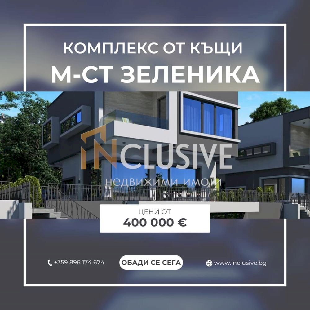 Casa indipendente Varna (zona м-т Зеленика) - foto 1