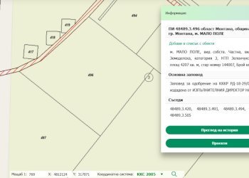 Terreno agricolo Промишлена зона, Montana - foto 1