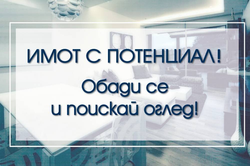 Bilocale Plovdiv city, Plovdiv - foto 1