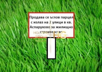 Земя за строеж Варна (квартал Аспарухово) - фото 1