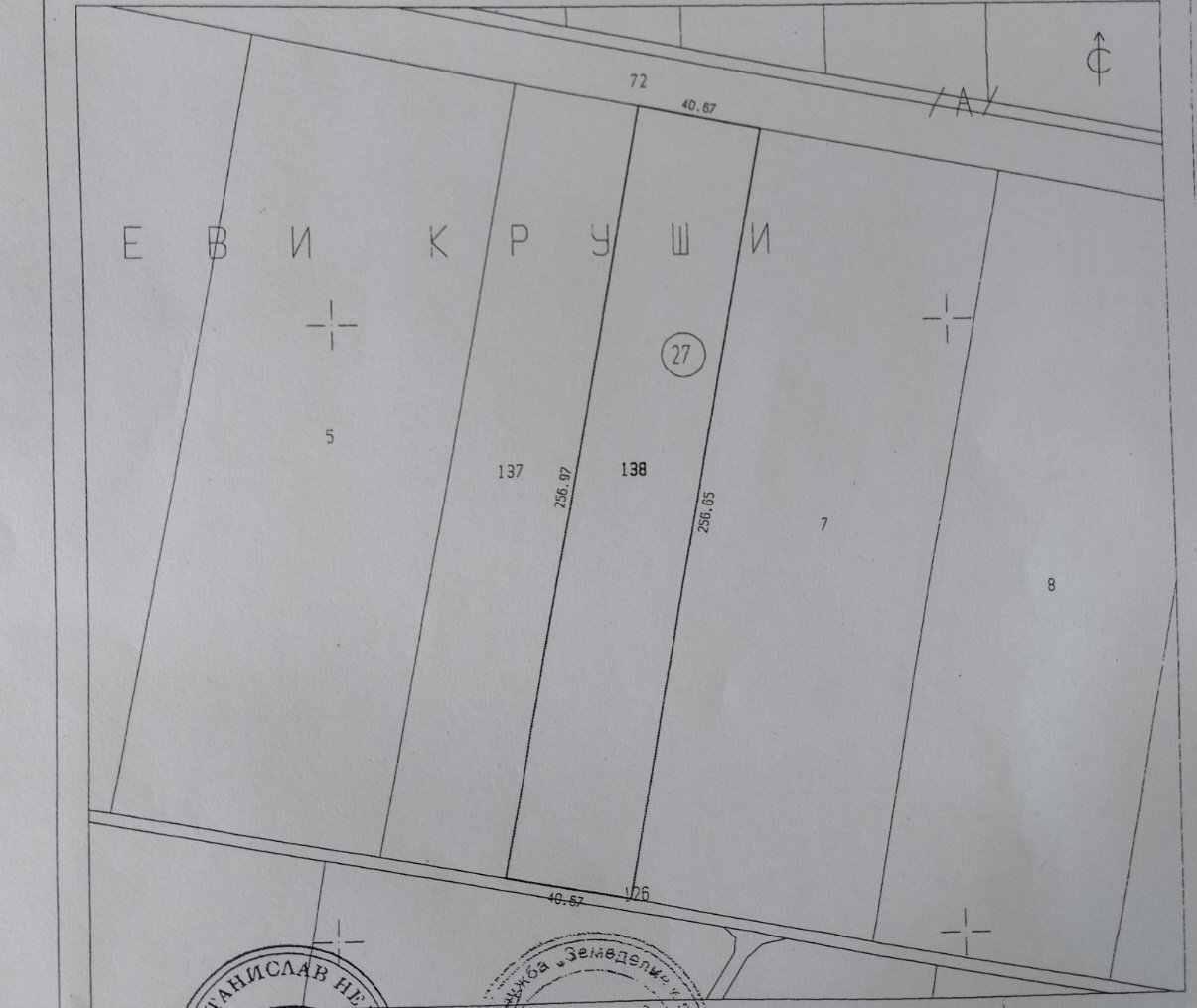 Agricultural land с. Негованци, Pernik - photo 1