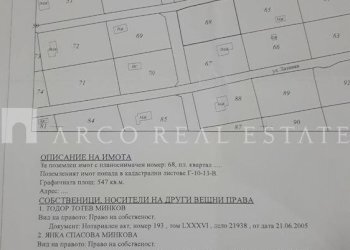 Земя за строеж в.з.Чатарлъка, София (квартал с. Лозен) - фото 1